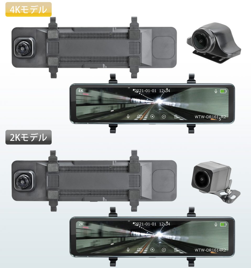 4K 800万画素 前後録画対応の バックカメラ搭載 最新型ミラー型ドライブレコーダー – 塚本無線 新商品情報