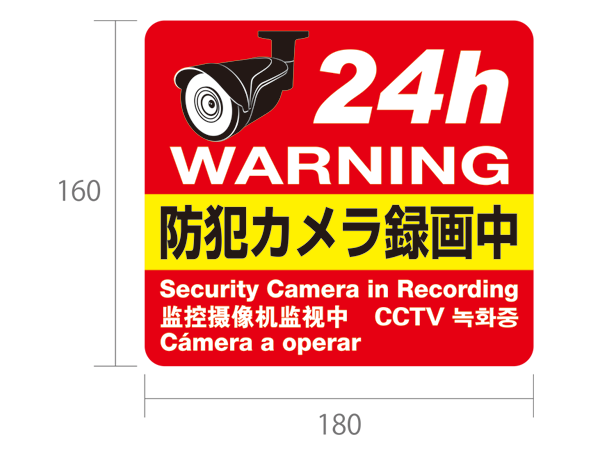 防犯用ステッカー 防犯ステッカー 蛍光反射コーティングタイプ 安売り王 塚本無線