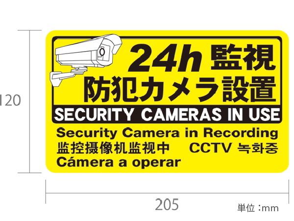 防犯用ステッカー 防犯ステッカー 蛍光反射コーティングタイプ 安売り王 塚本無線