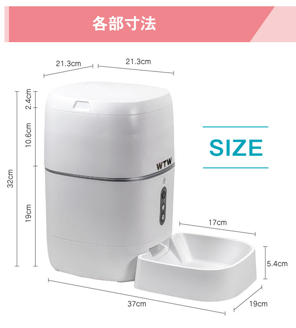 ROJECO保冷と鮮度保持自動ペット給餌器 猫・中小型犬用 充電式 留守番