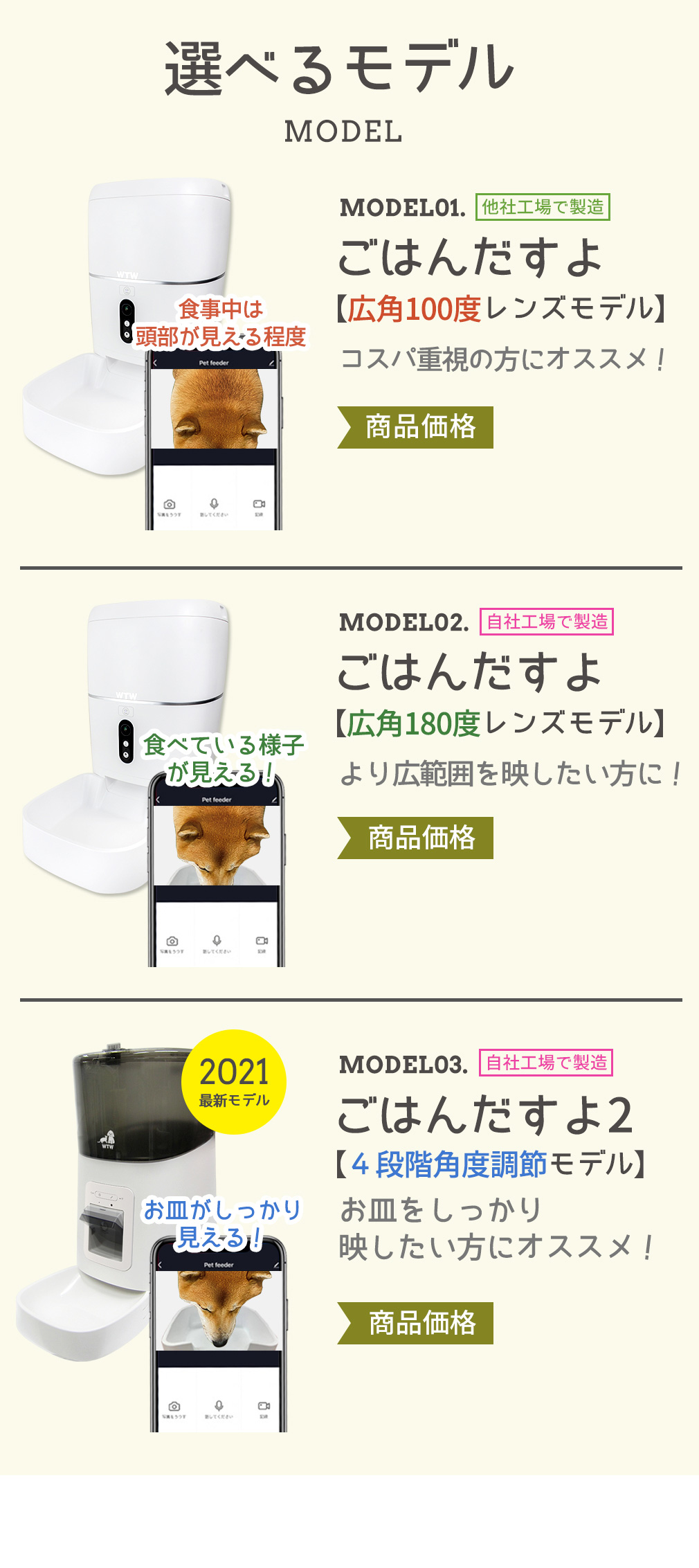 ペット自動給餌器 ごはんだすよ ごはんだすよ2 スマホ遠隔 Wtw 塚本無線