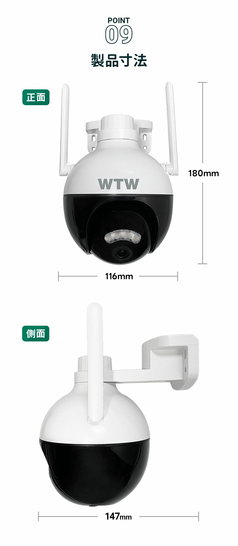 防犯カメラ WIFI PTZ WTW-IPW2294T