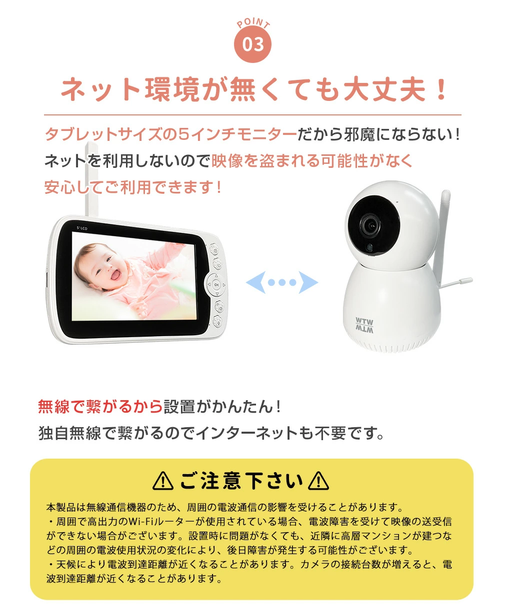 ベビーモニター 持ち運びOK 常時録画 1～2台セット ワイヤレス 5インチモニター wifi 無線 監視カメラ【WTW 塚本無線】