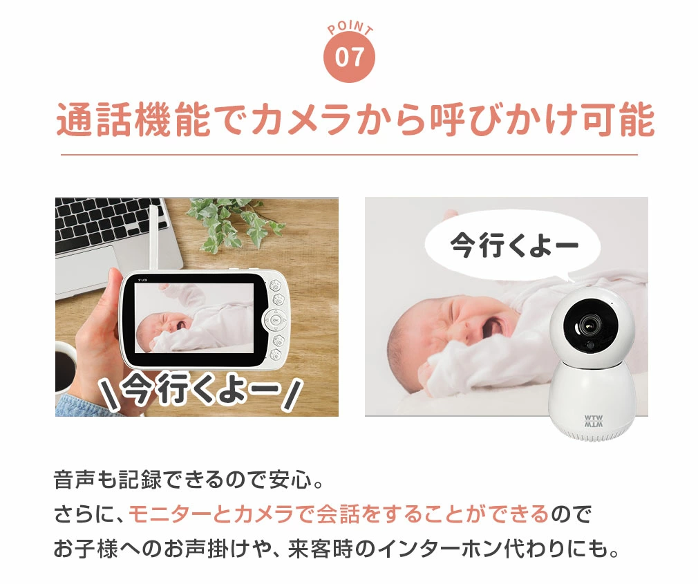 ベビーモニター 持ち運びOK 常時録画 1～2台セット ワイヤレス 5インチモニター wifi 無線 監視カメラ【WTW 塚本無線】