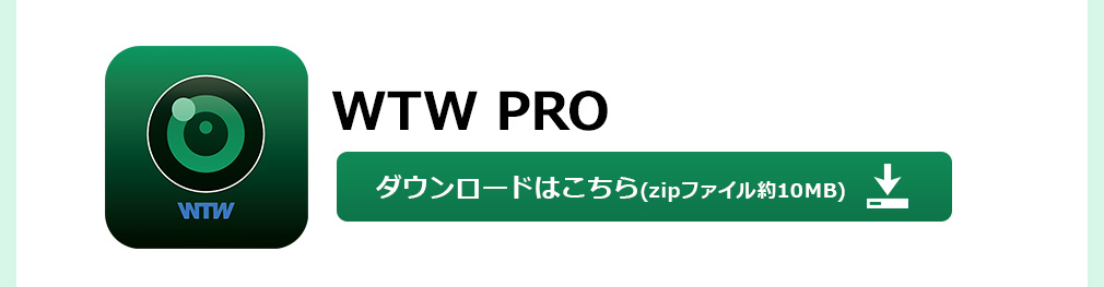 WTW－昇太郎 コロナウイルス対応 体温計カメラ