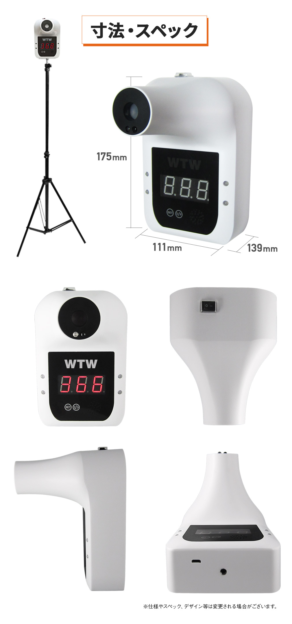WTW 体温測定カメラ