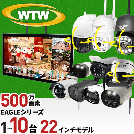 EAGLEシリーズ 防犯カメラ 無線 業務用 Wi-Fi 長距離監視 WTW-EG2610WHA-22【WTW 塚本無線】