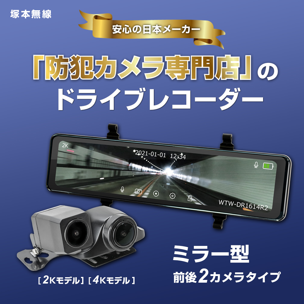 ドライブレコーダー ミラー型 ドライブレコーダー 前後 ドライブレコーダー 前後カメラ 64GBカード付き 2K HD  12インチ タッチパネル 1080P 前170°後140°広角レンズ GPS搭載 超大フルスクリーン 超鮮明夜間撮影 駐車監視 日本語説明書