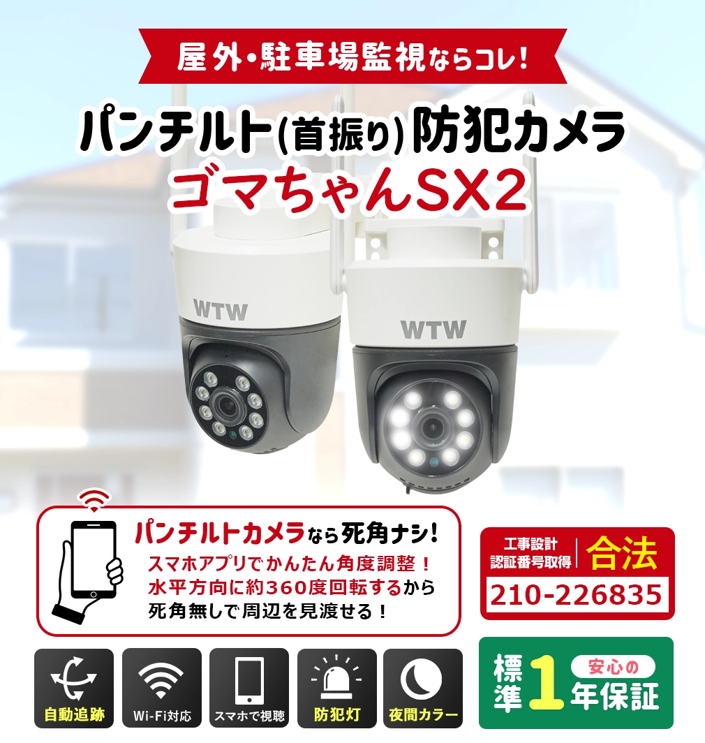 �C�[�O�� �S�}�����SX2 WTW-E2305SX2 �p���`���g�J����