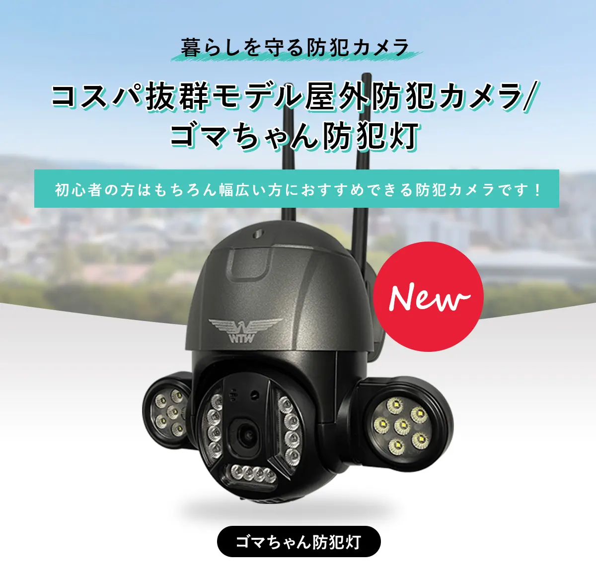 直接販売無線カメラ4台+録画NVRデッキセット 事務所 家庭防犯 倉庫 駐車場監視に 技適認証取得 1080P録画 スマホ遠隔監視可 CSYDVR14 防犯カメラ