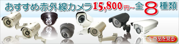 望遠防犯カメラ、望遠監視カメラ、望遠屋外タイプ 高感度ナイト