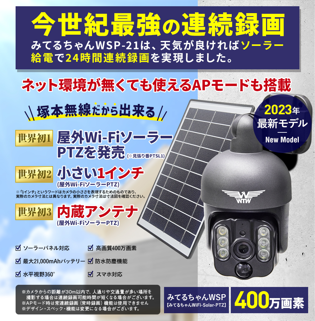 Srihome2023最新 ソーラーパネル付き 防犯カメラ 200万画素 高画質