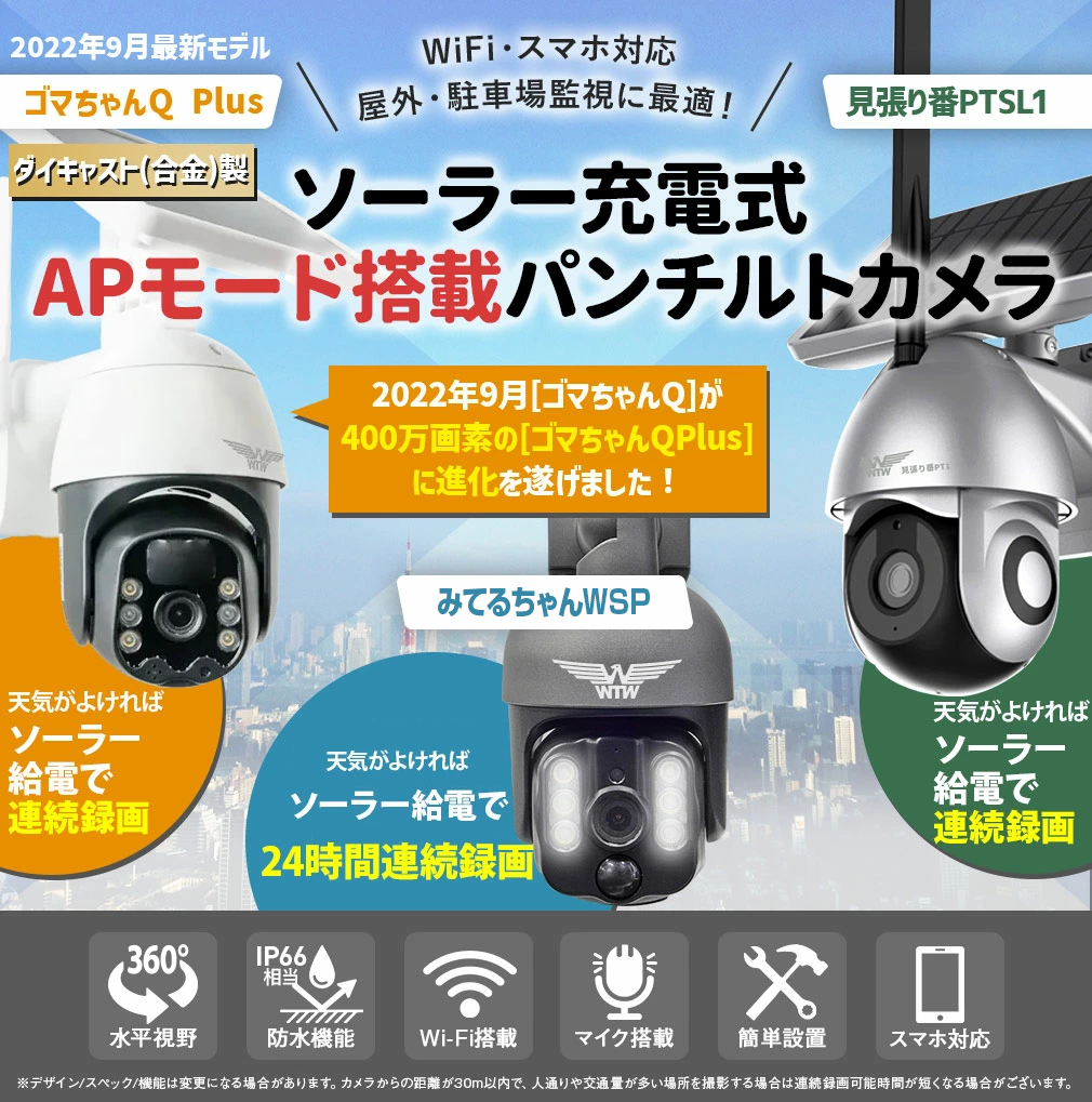 日本製防犯カメラ ゴマちゃんＱ - 映像プレーヤー、レコーダー